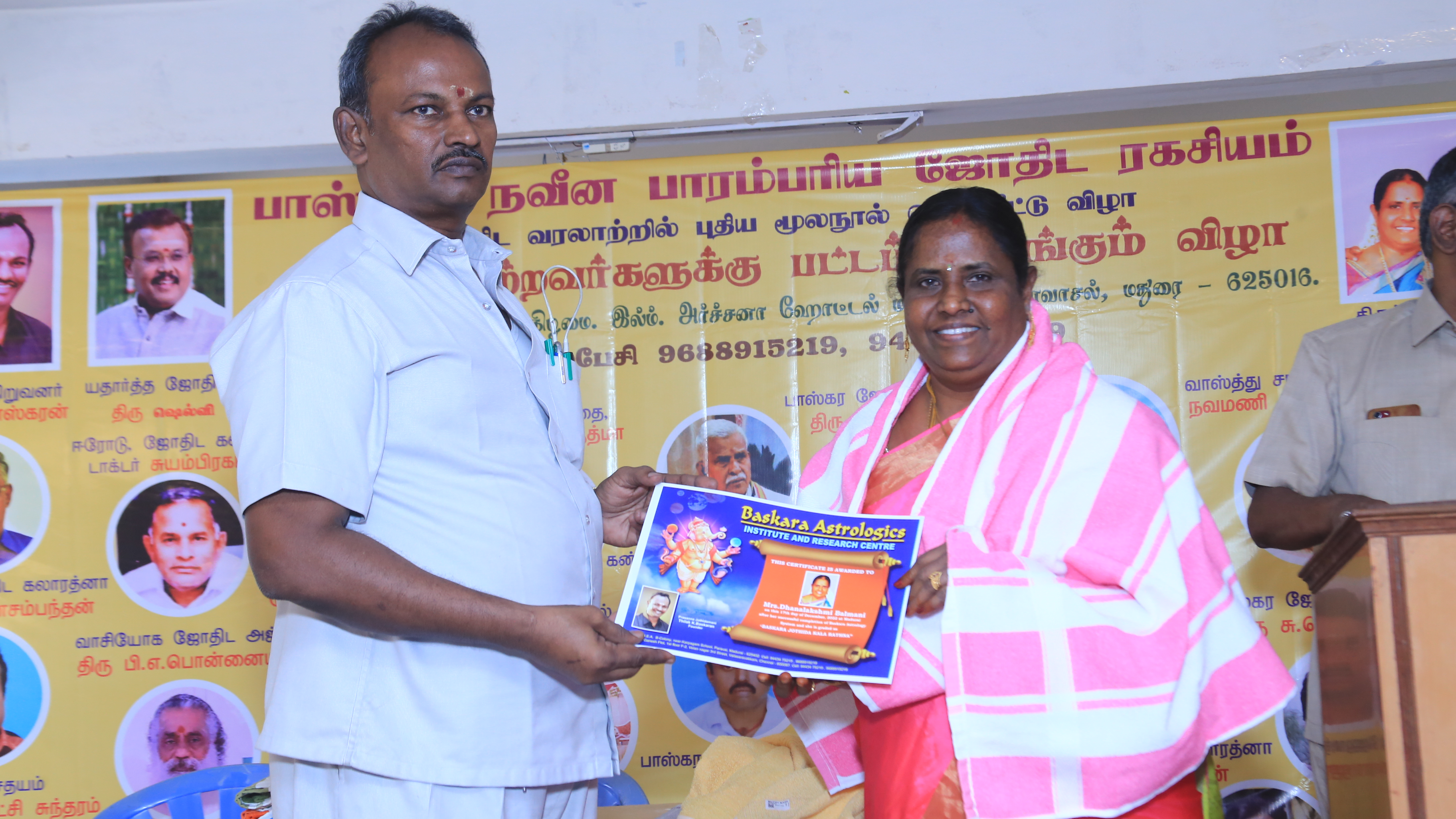 best astrology classes in madurai